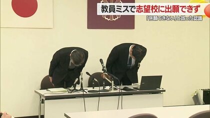 将来に直結する進路選択で誤った指導・中学教員の認識不足で併願できるのに出願せず…追試験で対応【山形発】
