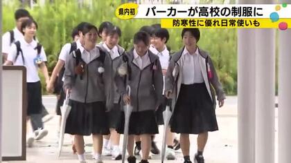 パーカが「制服」に　金沢向陽高校が石川の県立高校初の試み