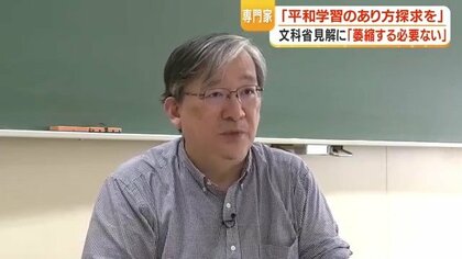 「萎縮せず平和学習を探求して」辺野古事故・文科省見解を専門家や現場はどう受け止めたか