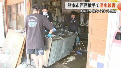 【記録的大雨】「熊本地震もひどかったが、またか」熊本市西区横手の浸水被害現場では片づけ作業に追われる　約300万円で購入の高級機器も被災