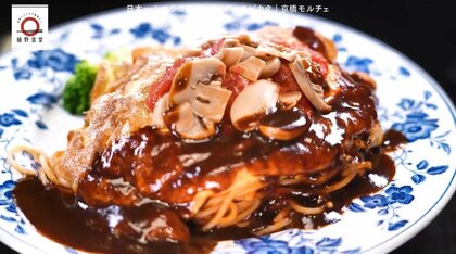 中央区「京橋モルチェ」のポークピカタが家で味わえる！元「dancyu」編集長が追い求める日本一ふつうで美味しいレシピ