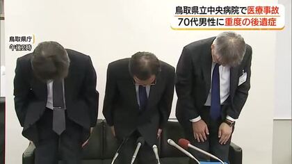 人工肺「エクモ」のチューブつなぎ忘れる　鳥取県立中央病院で医療事故　70代男性患者が重度の後遺症