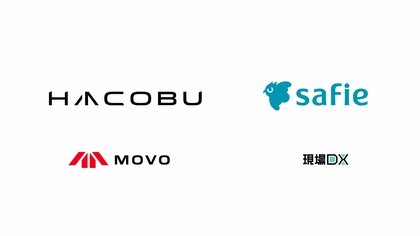 セーフィーのAIソリューションとHacobuのトラック予約受付サービスが連携