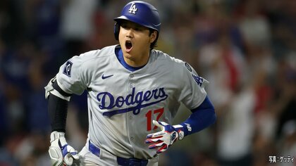 大谷翔平がショート強襲のタイムリーヒット！2打数2安打で先発・山本由伸へ援護射撃　山本は2回まで走者許さず