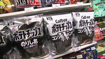 【白黒ポテチ】ついに店頭に登場！ナフサ不足で印刷インク調達が不安定→異例の“モノクロ”パッケージに…今後は「かっぱえびせん」や「フルグラ」も2色デザインに変更＜北海道札幌市＞