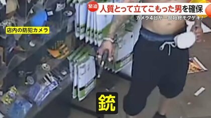 スマフォで警察を撮影していた男のペットが射殺される オファー