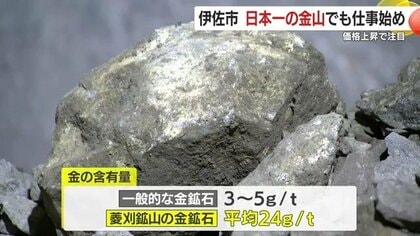 金価格高騰で注目」鹿児島の商業金山が迎えた“初荷式” 菱刈鉱山、2026