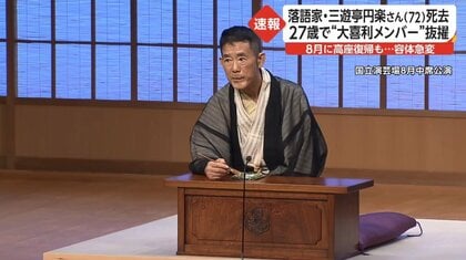 ヘルメットとゴーグル三遊亭円楽（楽太郎）さん私物です 無かっ