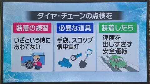 九州南部　25日夜から雪の予想　山地を中心に積もるところも　早めにタイヤ・チェーンの点検を