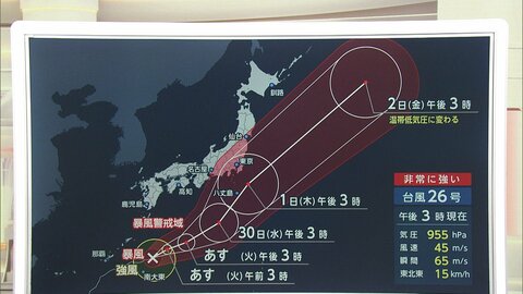 【解説】台風26号、本州に接近の恐れ　自転車並みのスピード　あす名古屋、東京、千葉で本降りの雨　南の海上に新たな“台風の卵”