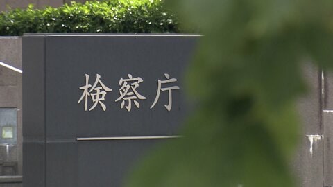 先輩検事から「ポンコツ」　検察内部のパワハラ訴える手記公表　加害者は処分されず辞職