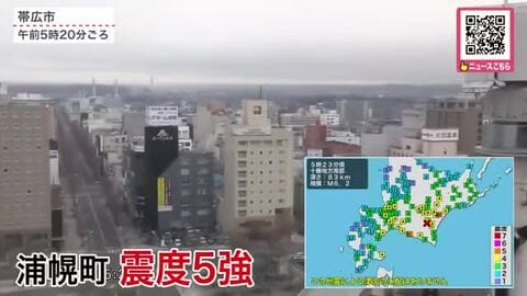 「後発地震注意情報」呼びかけは終了も…27日のマグニチュード6.2の地震を受けて今後1週間程度は震度5強クラスの強い地震に注意を〈北海道〉