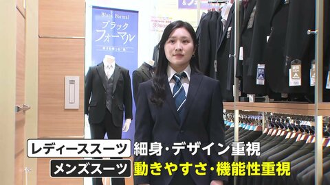【転換期】“メンズスーツ”注文する女性急増　“サイズ感大”動きやすさとポケット数など機能性重視…学校や警察官の制服も変化