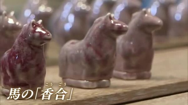 新春干支午年　馬形 香合 陶器製　加藤利昇窯作 茶道具 香合（こうごう） 緑交趾香合 左馬 加藤 利昇 干支 午（うま、馬）