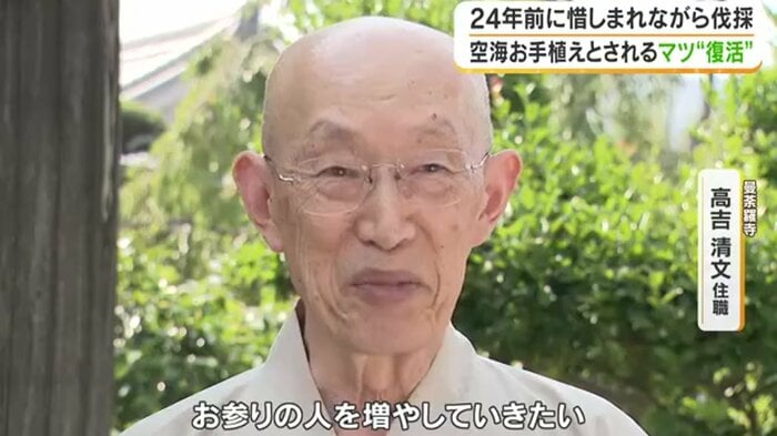 曼荼羅寺 高吉清文住職