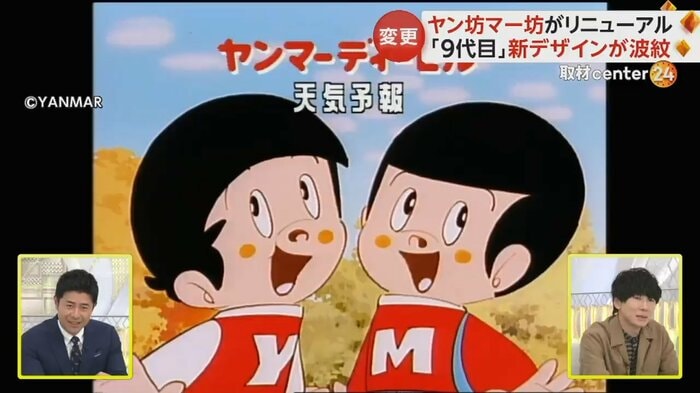 産業機械メーカー「ヤンマー」のCM