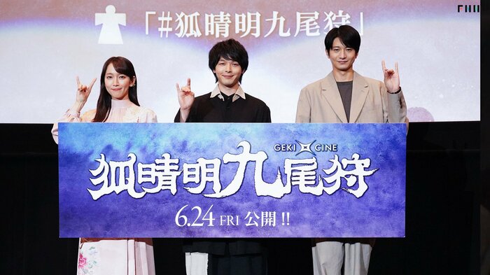 舞台挨拶に登場した(左から)吉岡里帆(29)さん、主演の中村倫也(35)さん、向井理(40)さん (撮影:田中亜紀)