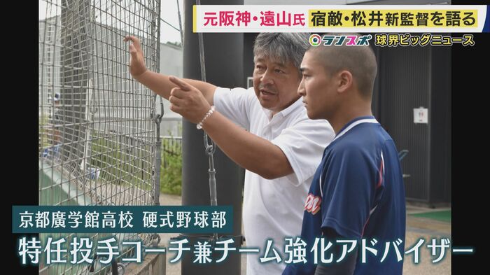 遠山さん