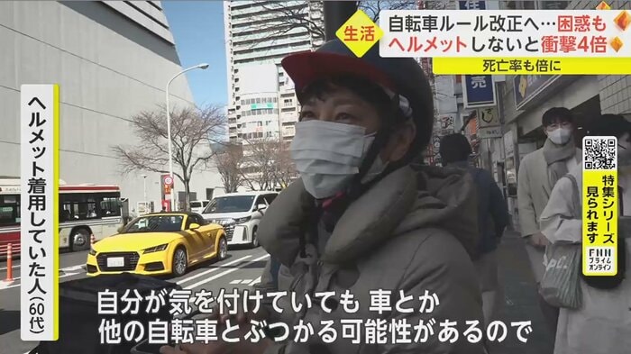 「していた方が頭を守ってくれると思います」
