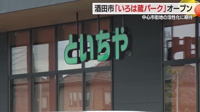 心はずむおいしさの提案を行なう地域密着型スーパー・ト一屋は4月18日オープン