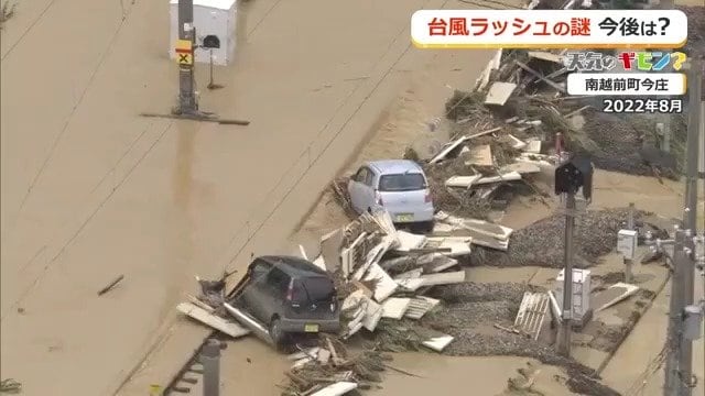 甚大な被害が出た2022年の台風