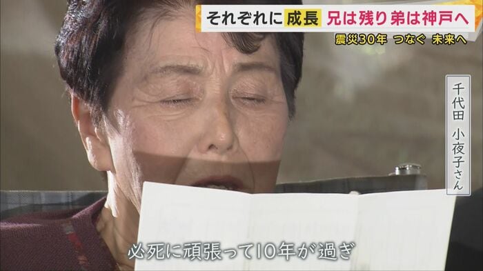 千代田小夜子さん(2013年 健志さんの結婚式)