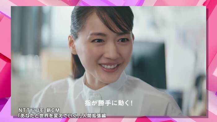 綾瀬はるか(36)さんが出演する、NTTドコモの新CM「あなたの世界を変えていく 人間拡張篇」の一場面