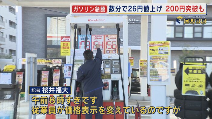 取材中の記者の目前で変更される価格（福岡市中央区 3月12日）