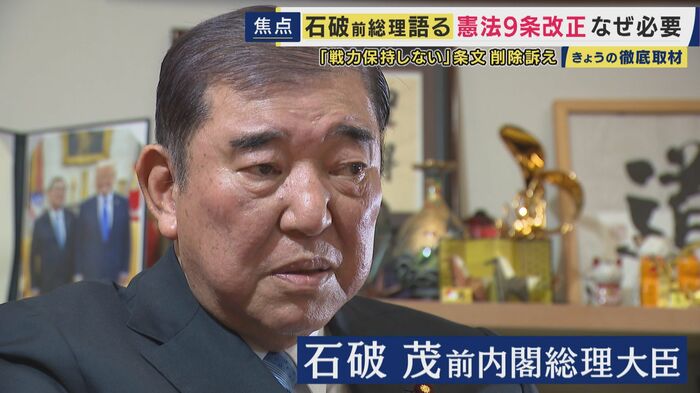 石破茂・前総理