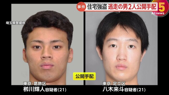 公開手配された栁川輝人容疑者(21)と八木来斗容疑者(21)。
