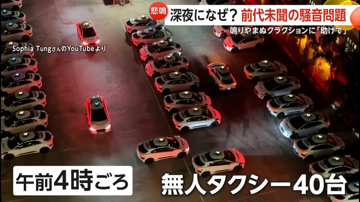 待機中の無人タクシー