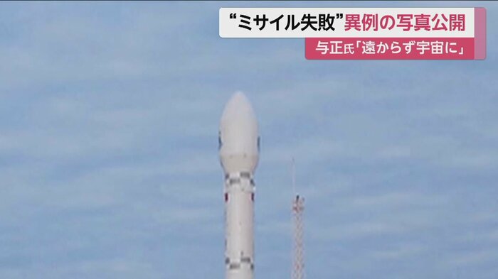 先端が丸みを帯びていて、衛星が搭載されたとの見方が出ている