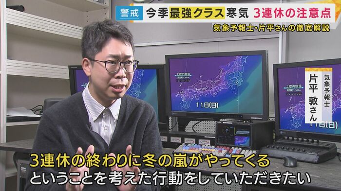 片平敦気象予報士