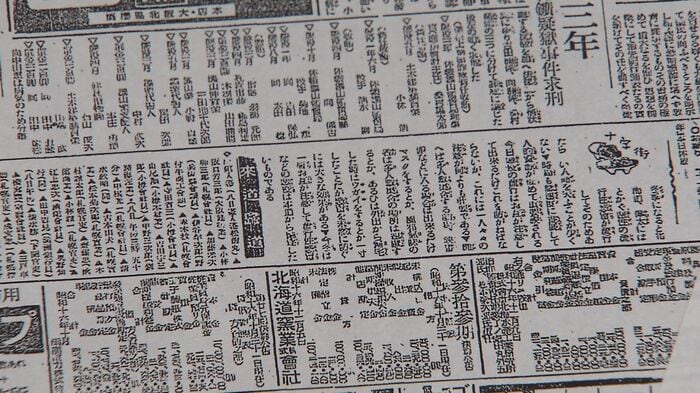 1941年12月9日の新聞から「天気欄」がなくなる(北海タイムス)