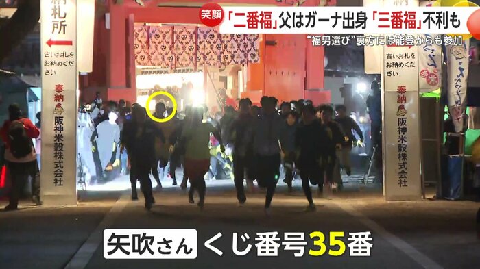 不利なくじ番号から三番福に輝いた矢吹さん