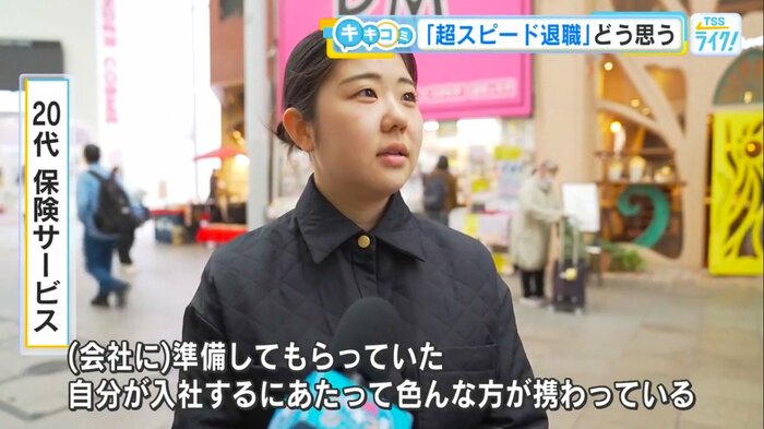 20代・保険サービス業