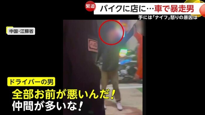 直前に激高していた車のドライバー(中国SNSより)