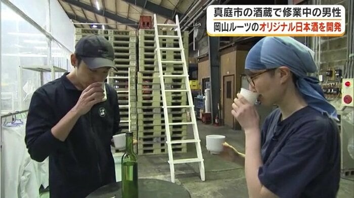 師匠である杜氏の辻麻衣子さん(右)と試飲