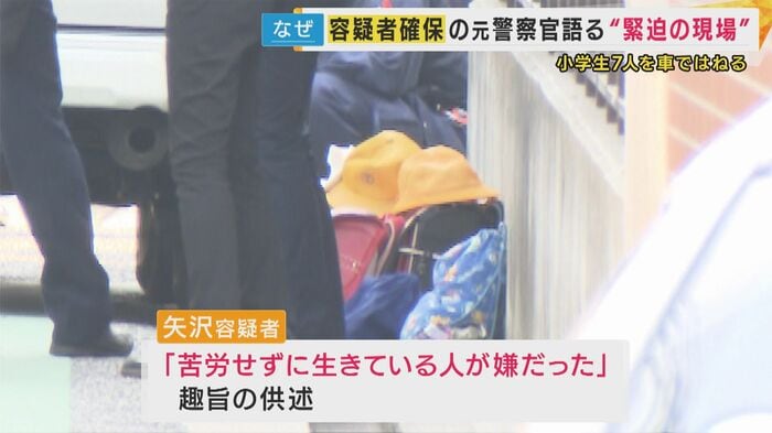 事件現場