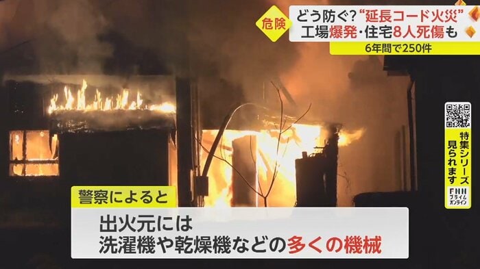延長コードがショートするなど、電気系統のトラブルがあった可能性