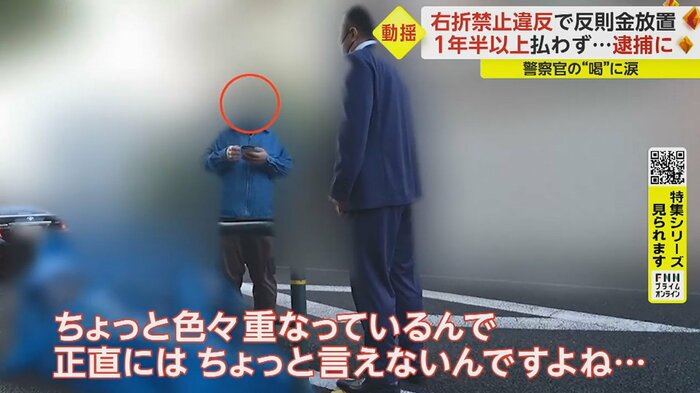 事情があり、職場に「逮捕される」とは言えないと困った様子