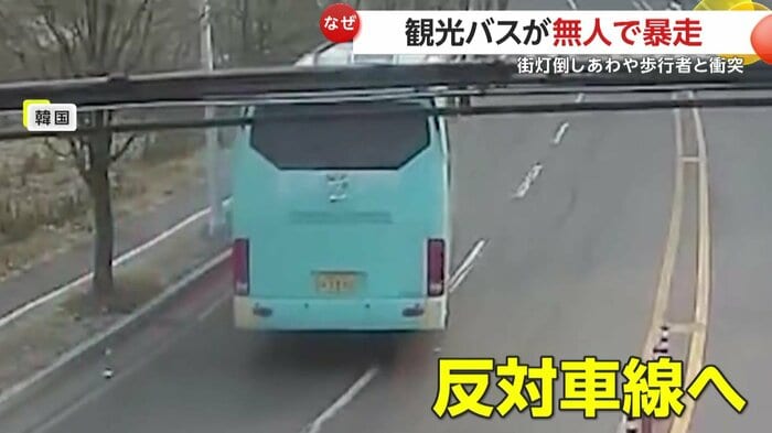 なぜか反対車線を走行し始めたバス