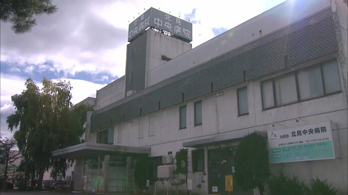事業を停止した北見中央病院