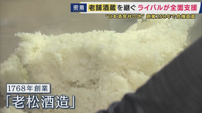 老松酒造