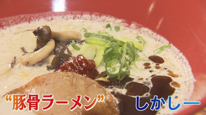 福岡の定番グルメ・豚骨ラーメン