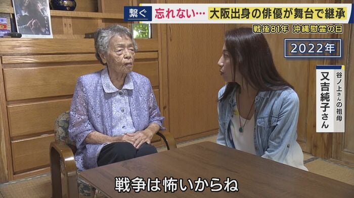 祖母・又吉純子さん