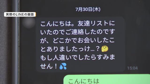 実際のLINEの画面