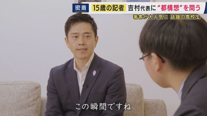日本維新の会 吉村代表