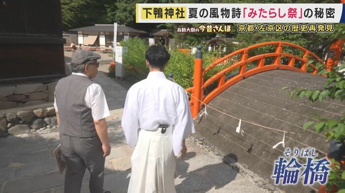 輪橋