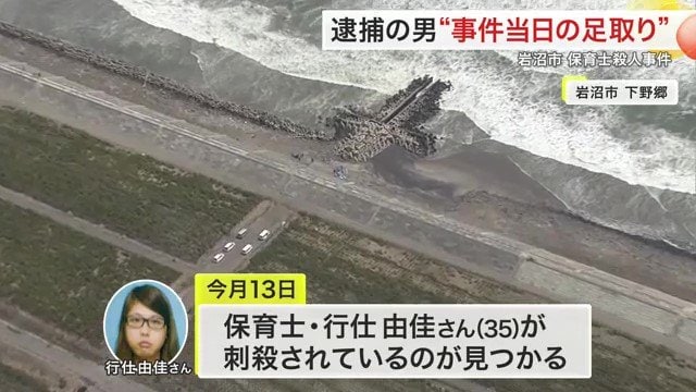 行仕さんの遺体が見つかった海岸
